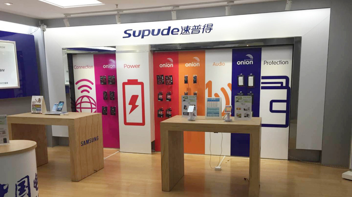 速普得股份上市企業(yè)品牌形象設(shè)計(jì)、VI設(shè)計(jì)